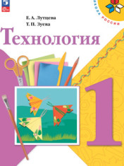 Технология