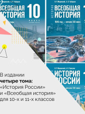 История