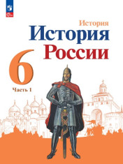 История России