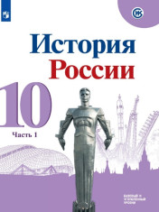 История России