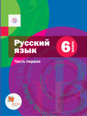 Русский язык