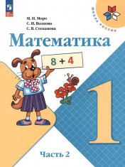 Математика